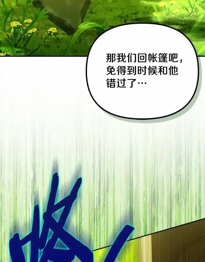 《为何执着于假妻子？》64.我喜欢翡翠图123