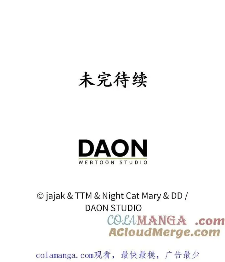 《为何执着于假妻子？》64.我喜欢翡翠图133