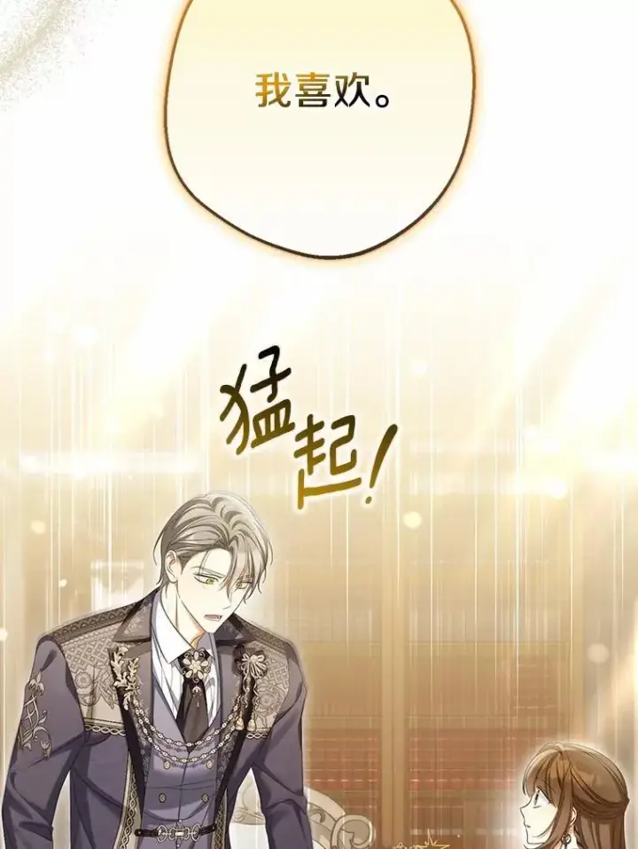 《为何执着于假妻子？》64.我喜欢翡翠图22
