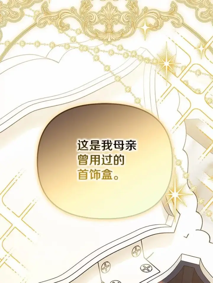 《为何执着于假妻子？》64.我喜欢翡翠图3