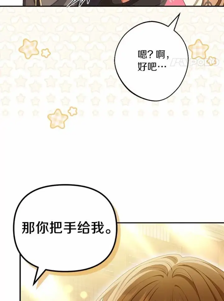 《为何执着于假妻子？》64.我喜欢翡翠图36
