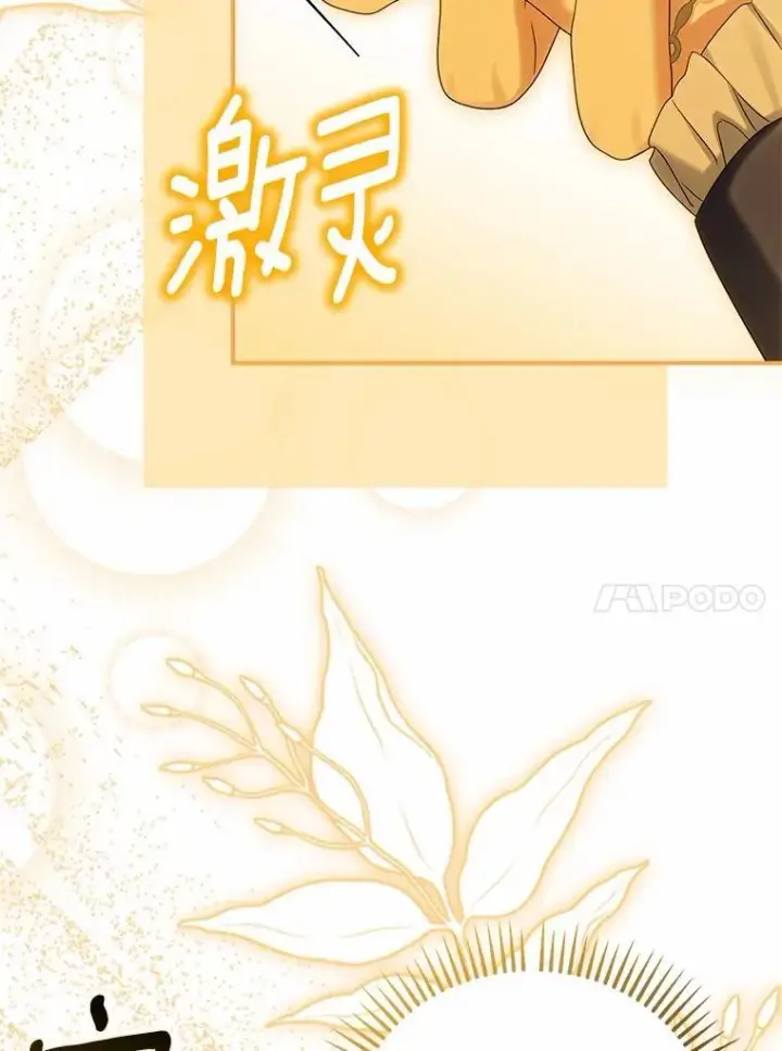 《为何执着于假妻子？》64.我喜欢翡翠图42