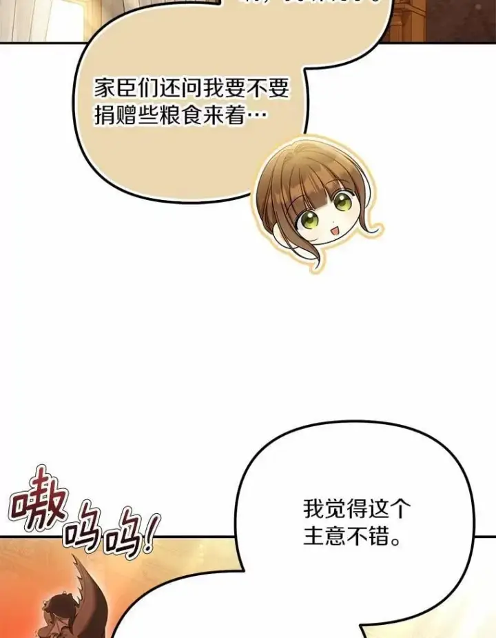 《为何执着于假妻子？》64.我喜欢翡翠图47