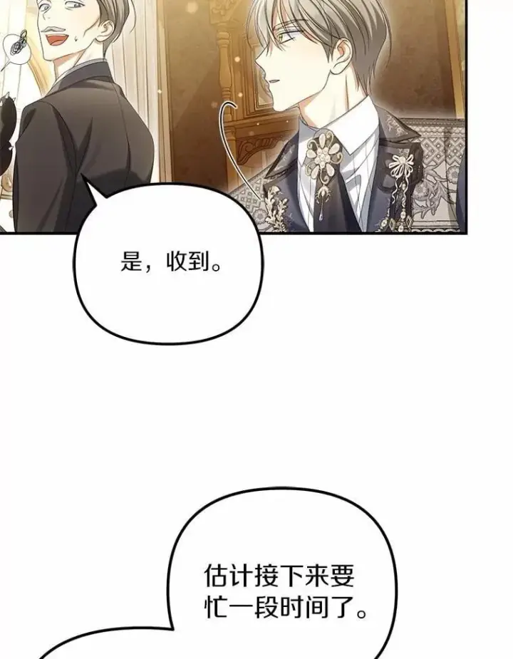 《为何执着于假妻子？》64.我喜欢翡翠图50