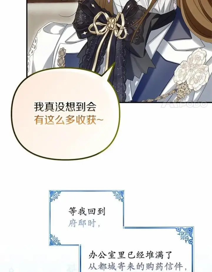 《为何执着于假妻子？》64.我喜欢翡翠图52