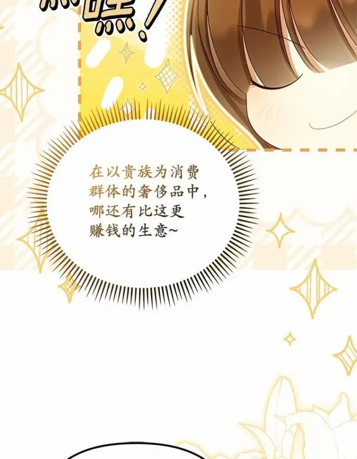 《为何执着于假妻子？》64.我喜欢翡翠图56