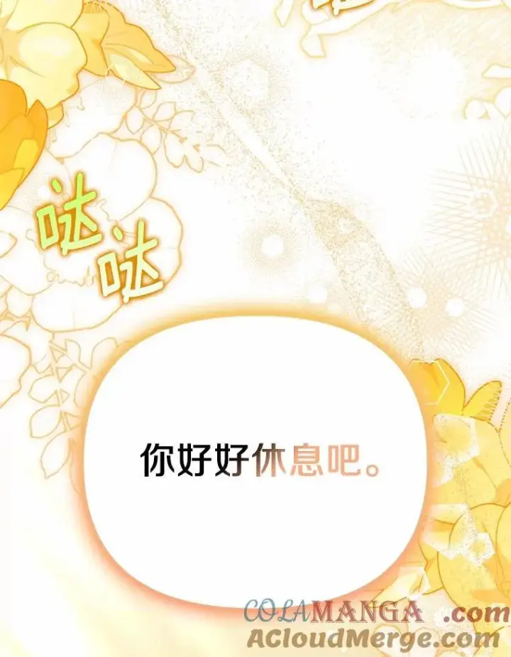 《为何执着于假妻子？》64.我喜欢翡翠图61