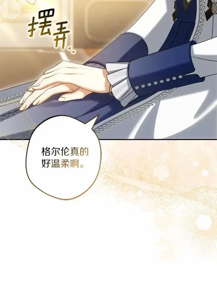 《为何执着于假妻子？》64.我喜欢翡翠图64