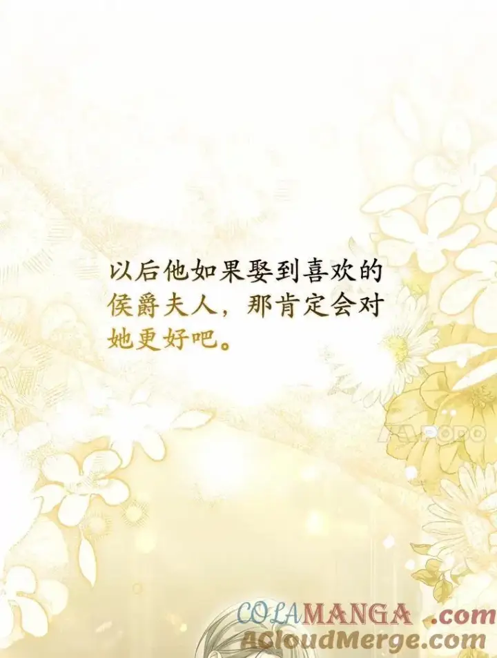 《为何执着于假妻子？》64.我喜欢翡翠图65