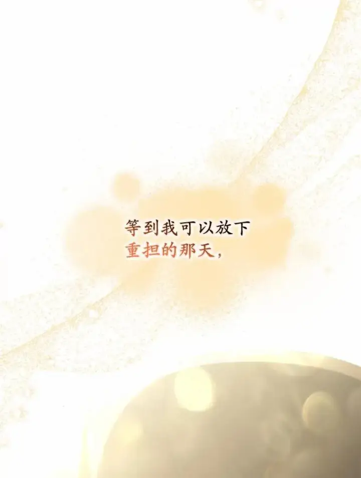 《为何执着于假妻子？》64.我喜欢翡翠图67