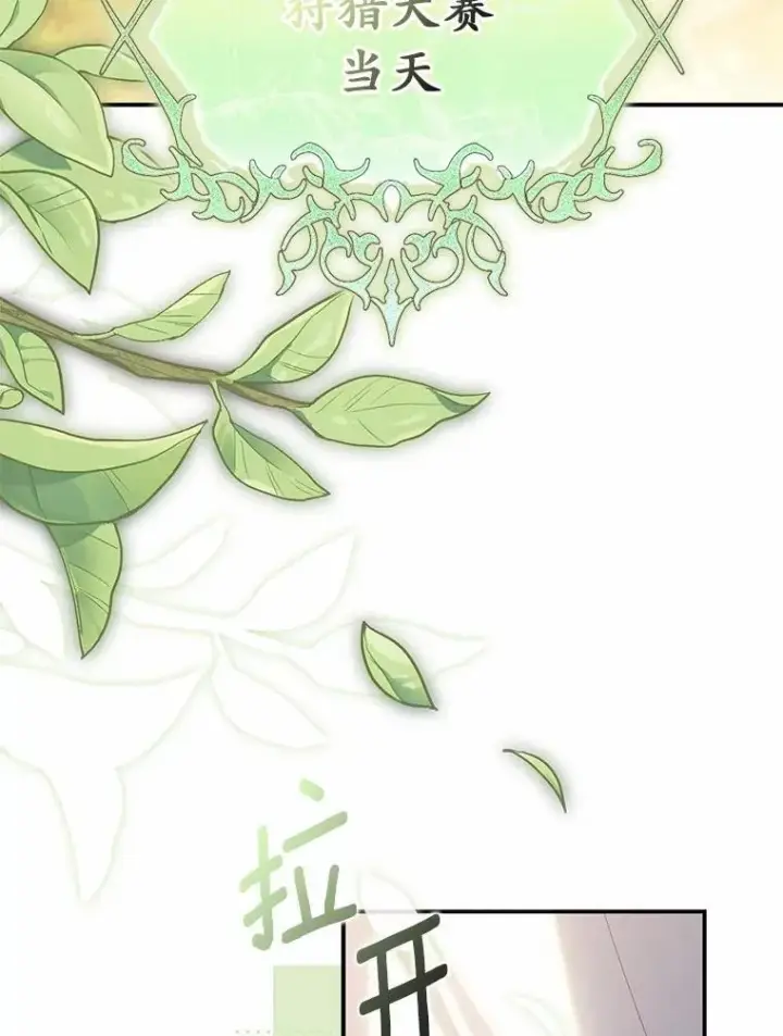 《为何执着于假妻子？》64.我喜欢翡翠图74