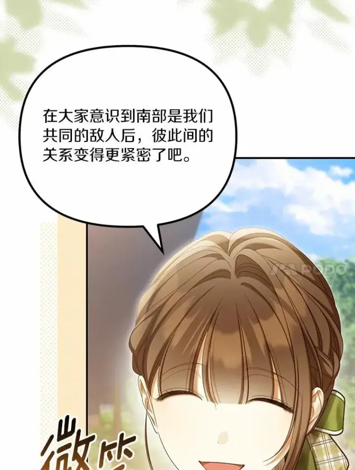 《为何执着于假妻子？》64.我喜欢翡翠图78