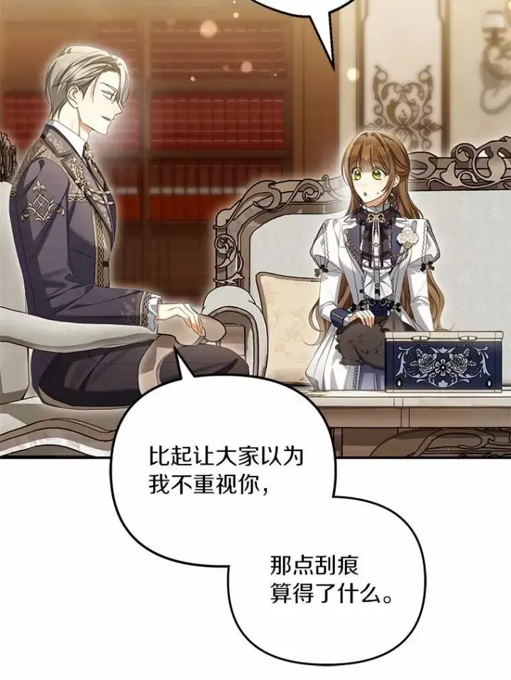 《为何执着于假妻子？》64.我喜欢翡翠图8