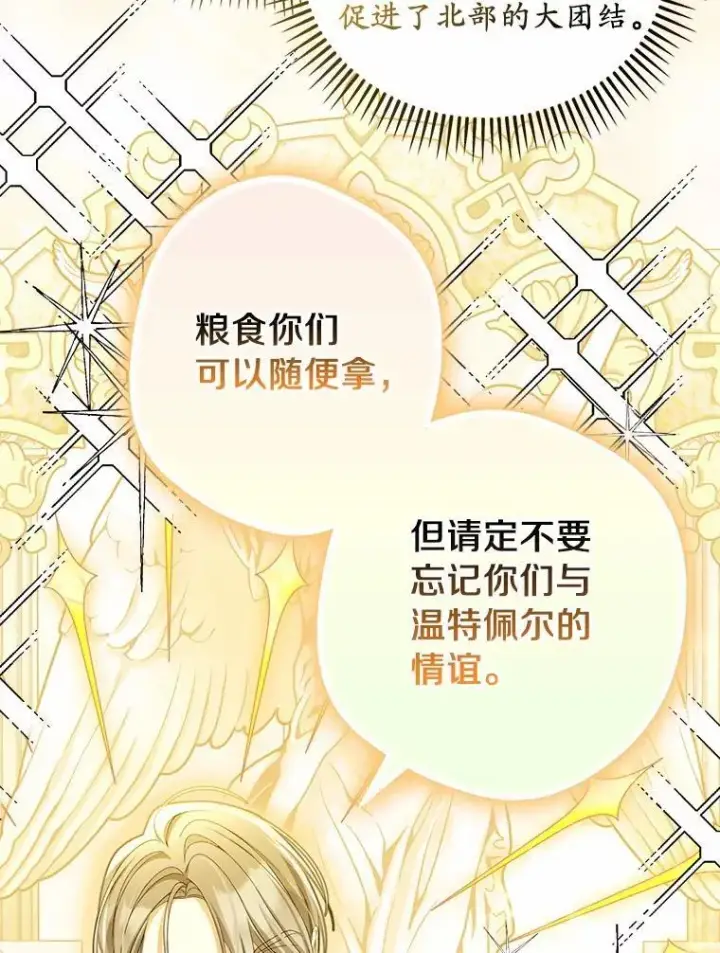 《为何执着于假妻子？》64.我喜欢翡翠图80