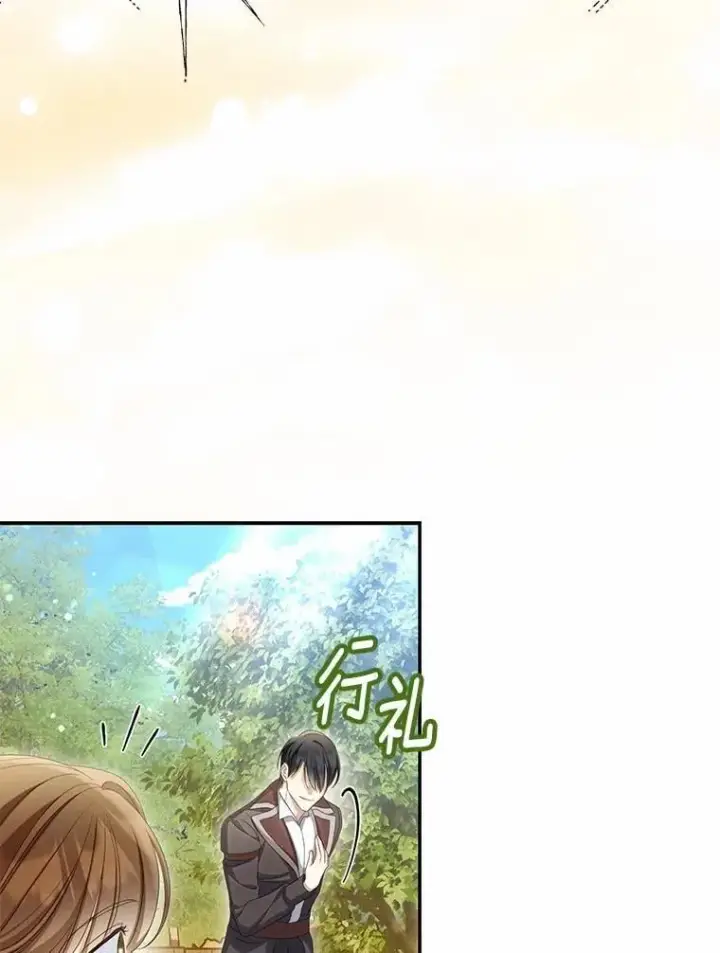 《为何执着于假妻子？》64.我喜欢翡翠图83