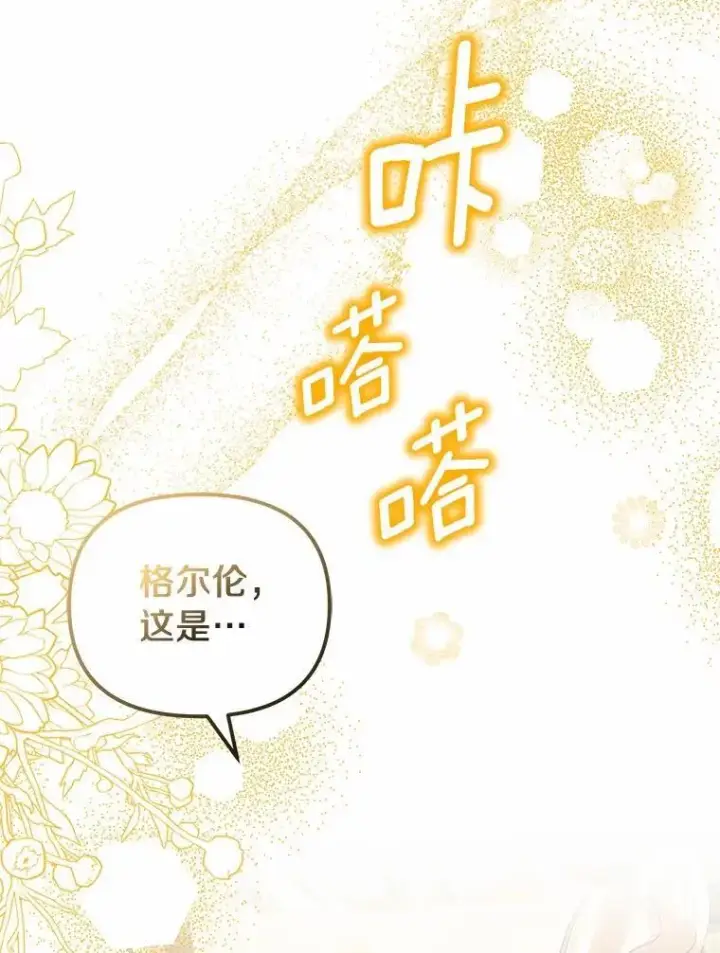 《为何执着于假妻子？》64.我喜欢翡翠图86