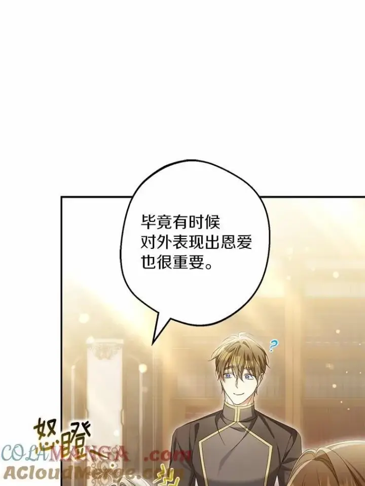 《为何执着于假妻子？》64.我喜欢翡翠图9
