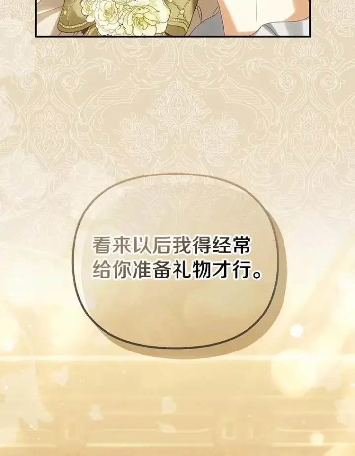 《为何执着于假妻子？》64.我喜欢翡翠图95