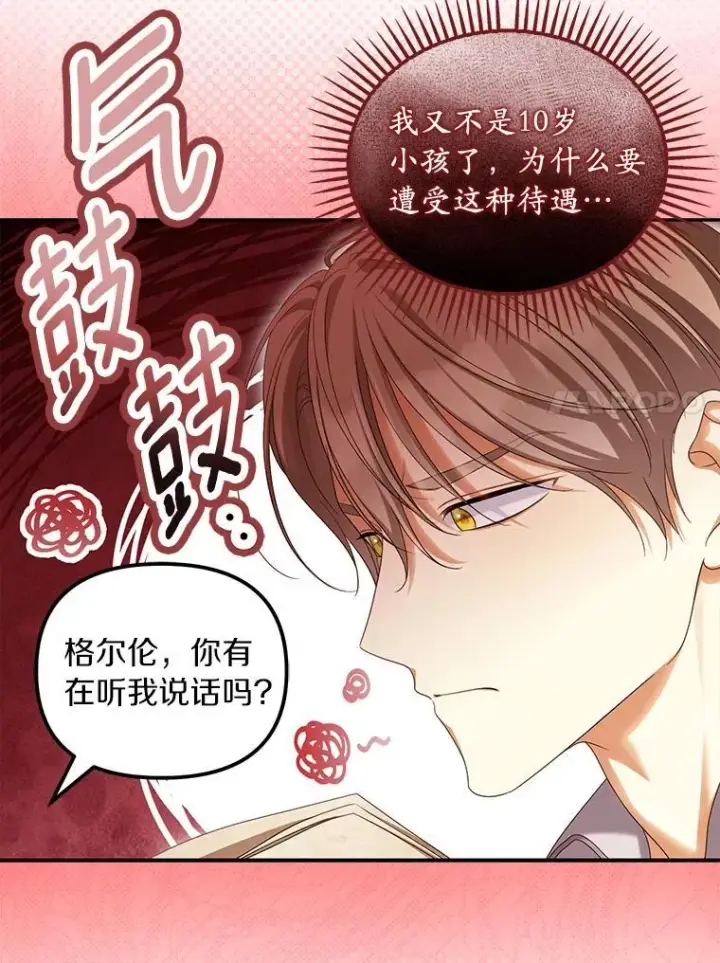 《为何执着于假妻子？》65.装病图100