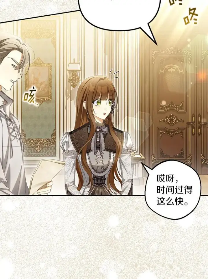 《为何执着于假妻子？》65.装病图104