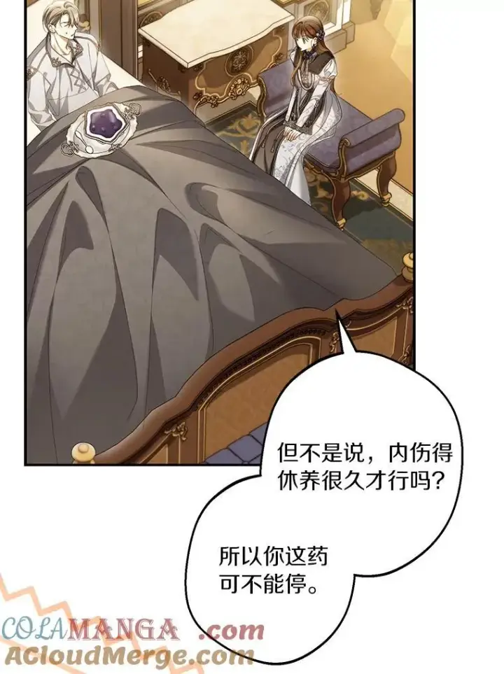 《为何执着于假妻子？》65.装病图109