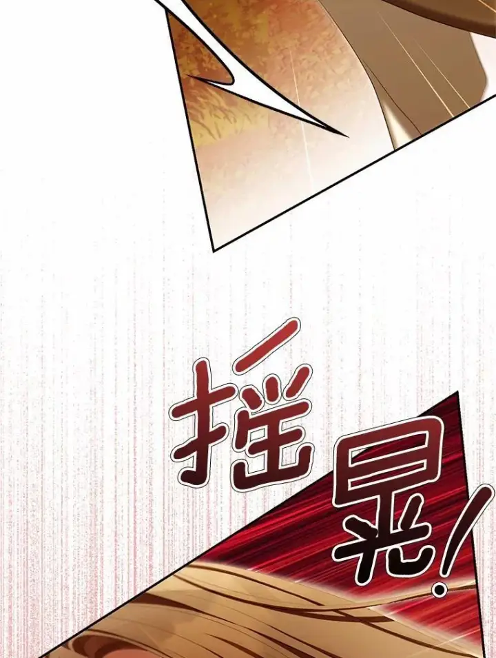 《为何执着于假妻子？》65.装病图11