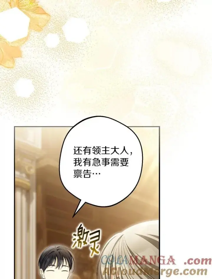 《为何执着于假妻子？》65.装病图117