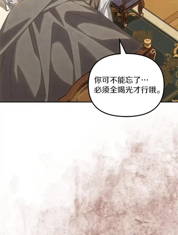 《为何执着于假妻子？》65.装病图120
