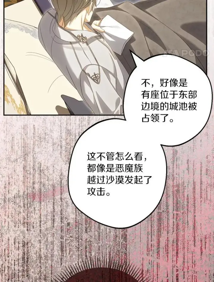 《为何执着于假妻子？》65.装病图126
