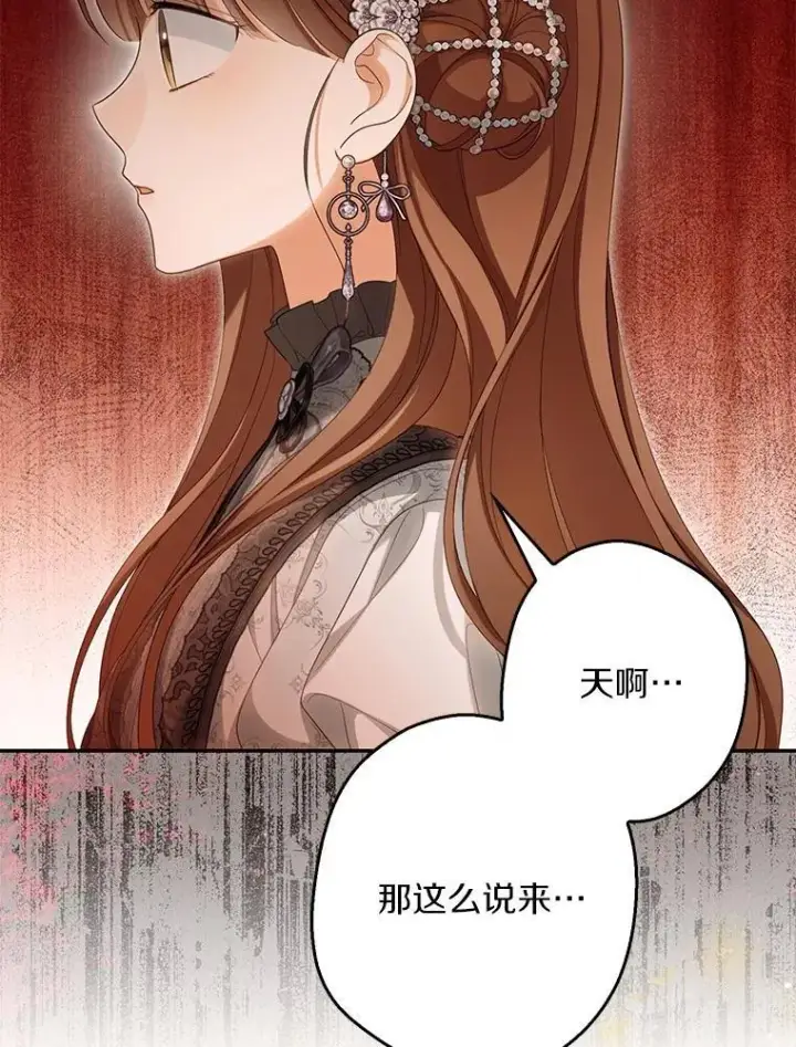 《为何执着于假妻子？》65.装病图128