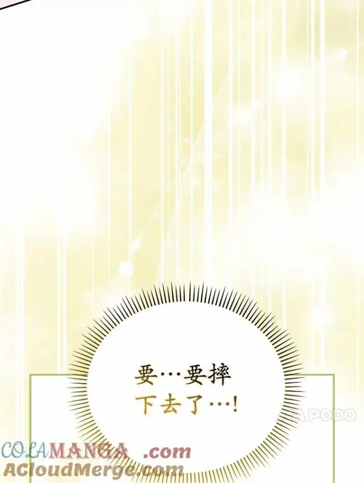 《为何执着于假妻子？》65.装病图13