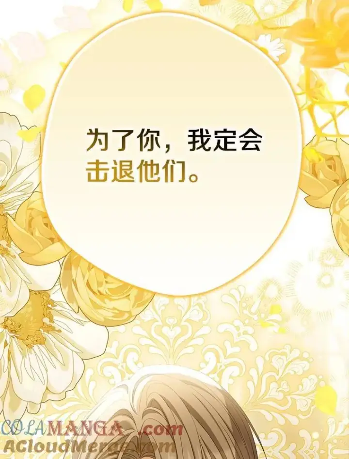 《为何执着于假妻子？》65.装病图133