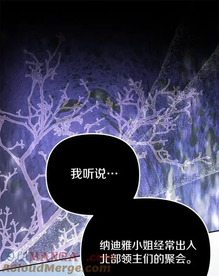 《为何执着于假妻子？》65.装病图137