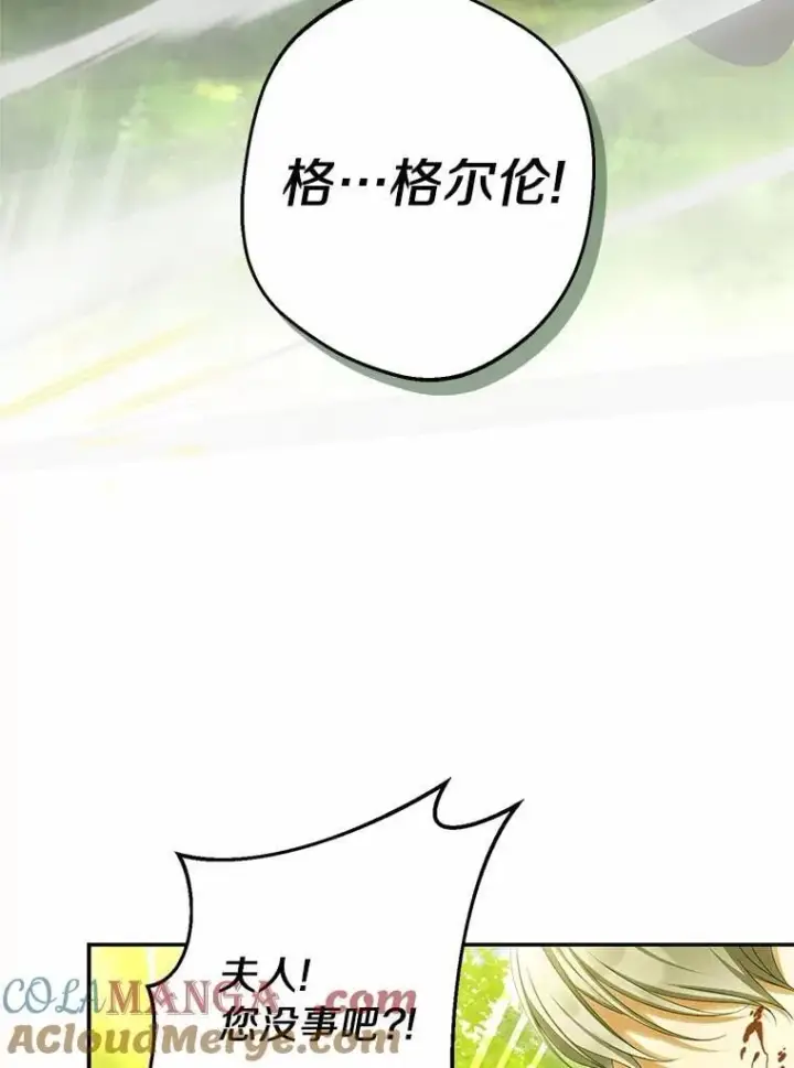 《为何执着于假妻子？》65.装病图25