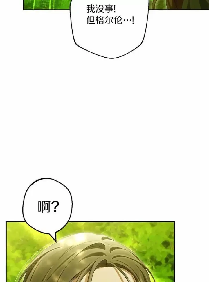 《为何执着于假妻子？》65.装病图27
