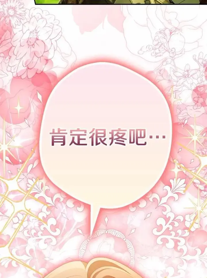 《为何执着于假妻子？》65.装病图32