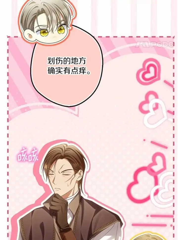 《为何执着于假妻子？》65.装病图36