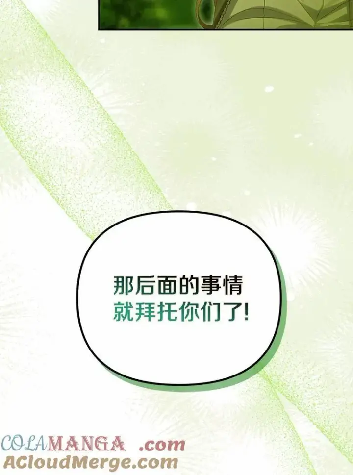 《为何执着于假妻子？》65.装病图41