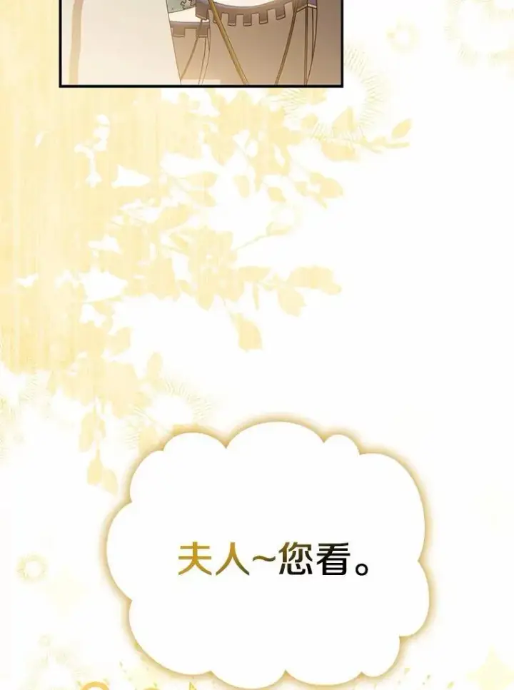 《为何执着于假妻子？》65.装病图44