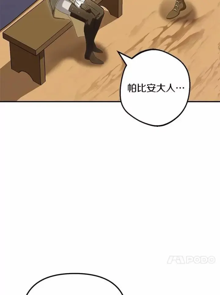 《为何执着于假妻子？》65.装病图48