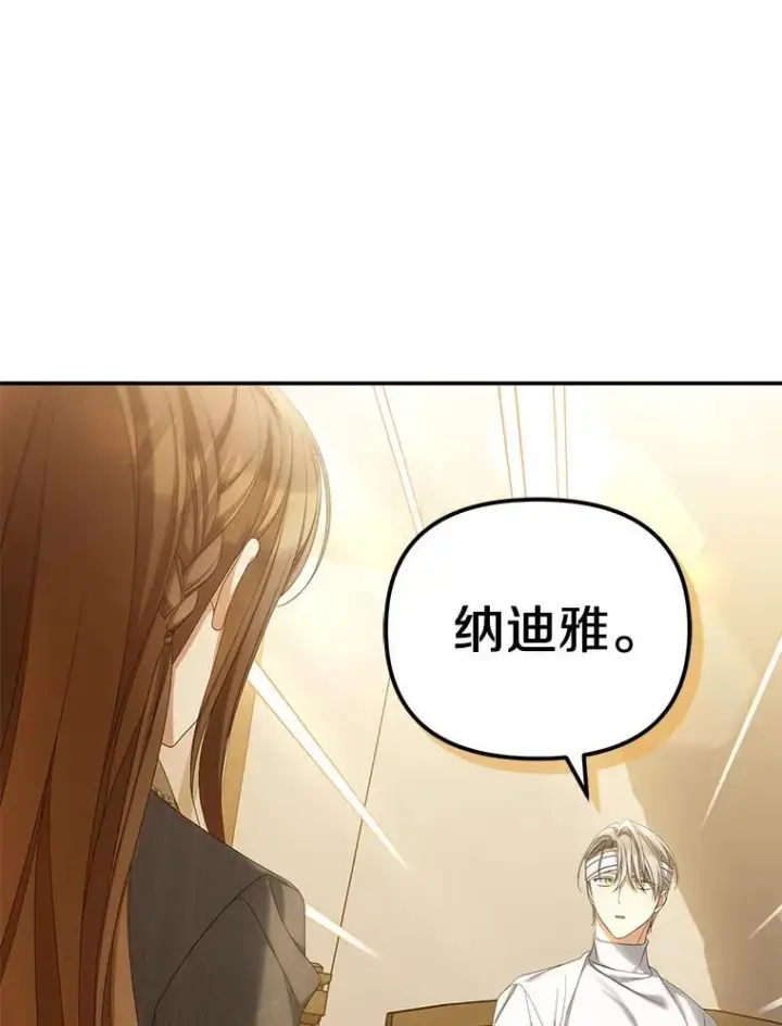 《为何执着于假妻子？》65.装病图67