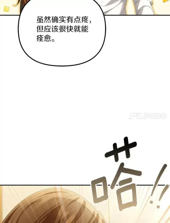 《为何执着于假妻子？》65.装病图74