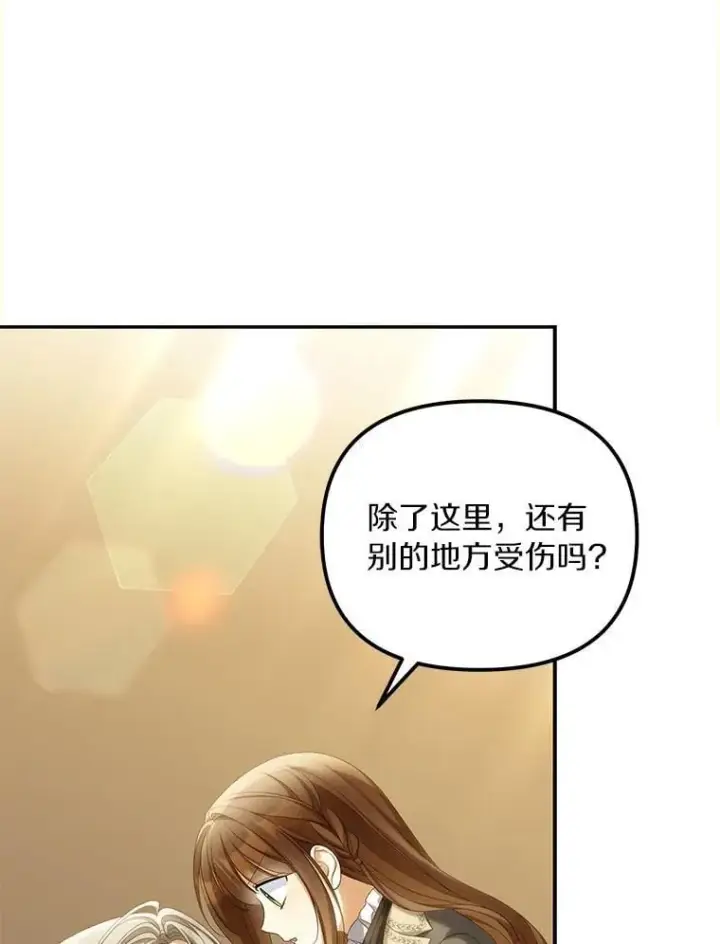 《为何执着于假妻子？》65.装病图78