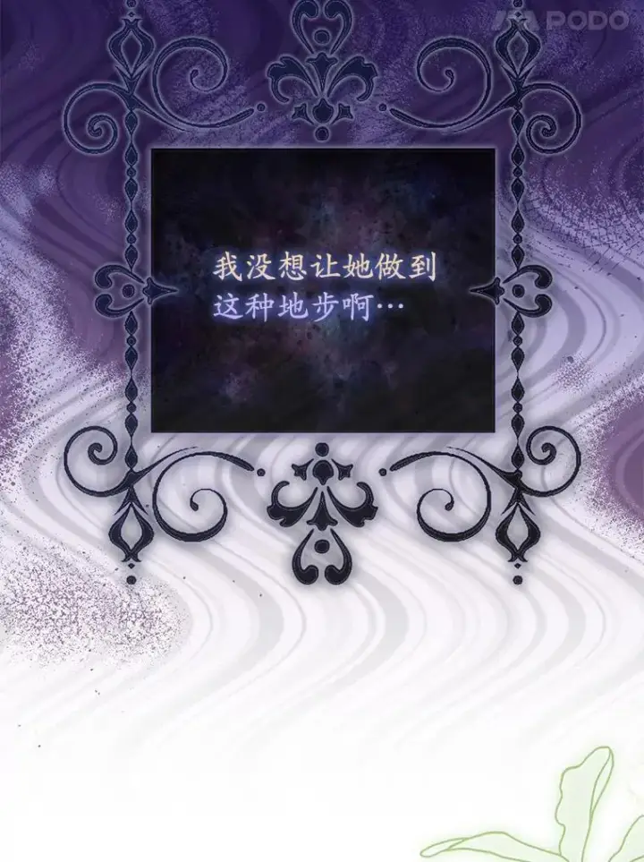 《为何执着于假妻子？》65.装病图94