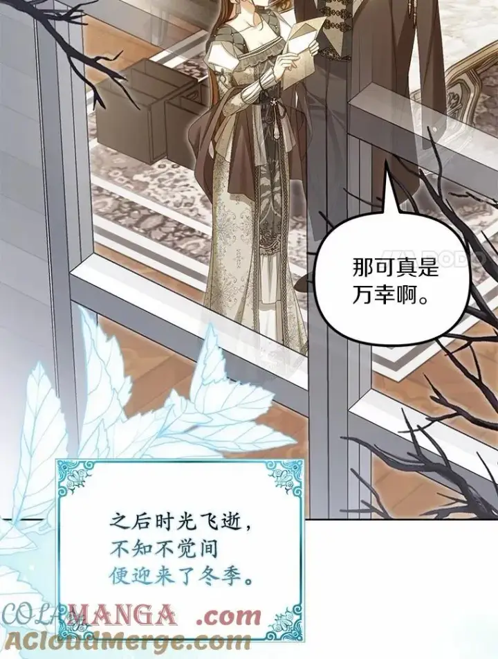 《为何执着于假妻子？》66.恶魔族的侵略图101