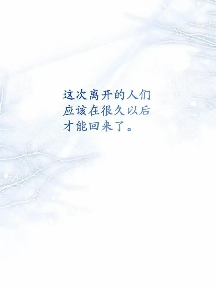 《为何执着于假妻子？》66.恶魔族的侵略图115