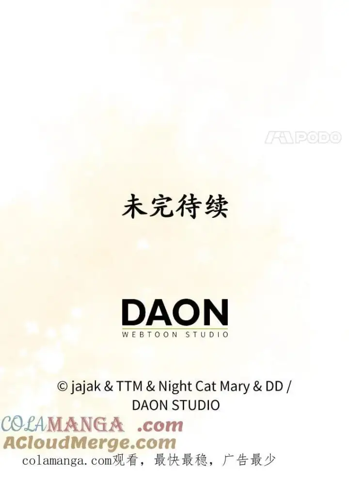 《为何执着于假妻子？》66.恶魔族的侵略图137