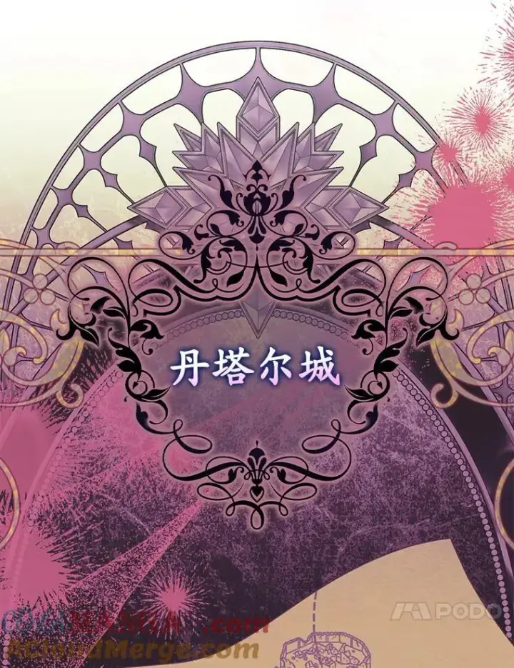 《为何执着于假妻子？》66.恶魔族的侵略图29