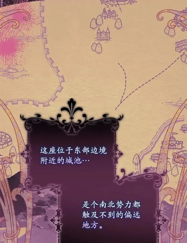 《为何执着于假妻子？》66.恶魔族的侵略图30