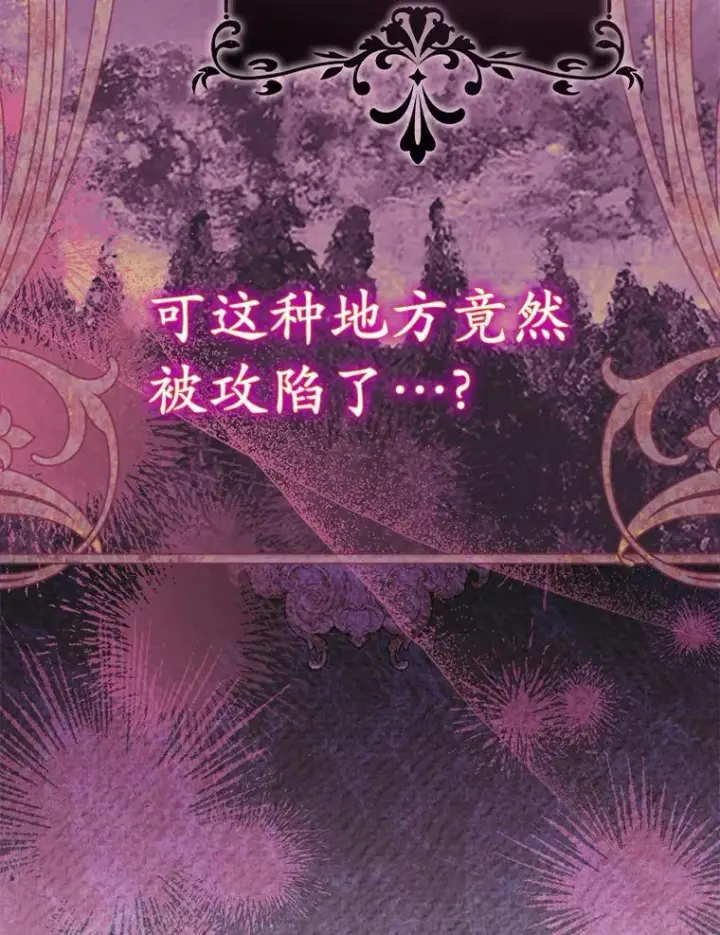 《为何执着于假妻子？》66.恶魔族的侵略图31